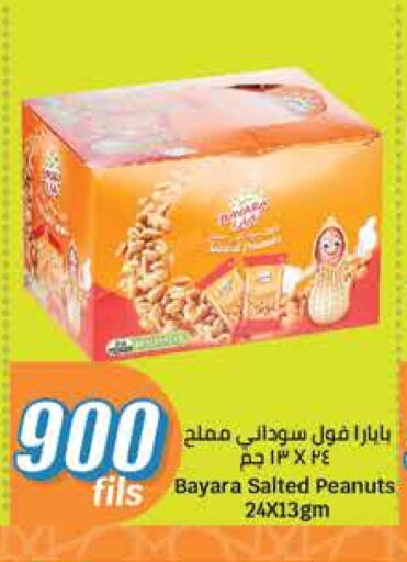 BAYARA available at City Hypermarket in Kuwait - Jahra Governorate