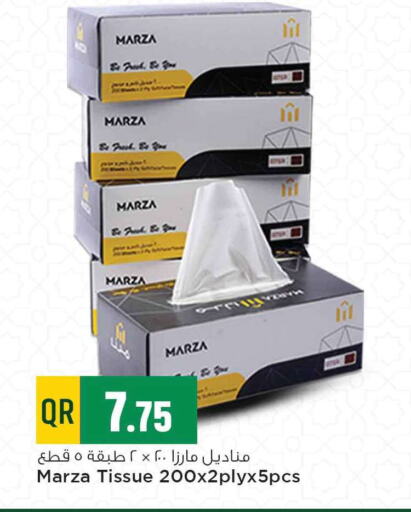available at مرزا هايبرماركت in قطر - الريان