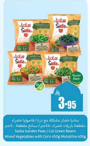 SADIA available at Othaim Markets in KSA, Saudi Arabia, Saudi - Al Hasa