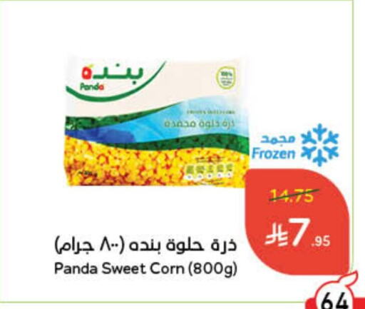 available at Hyper Panda in KSA, Saudi Arabia, Saudi - Medina