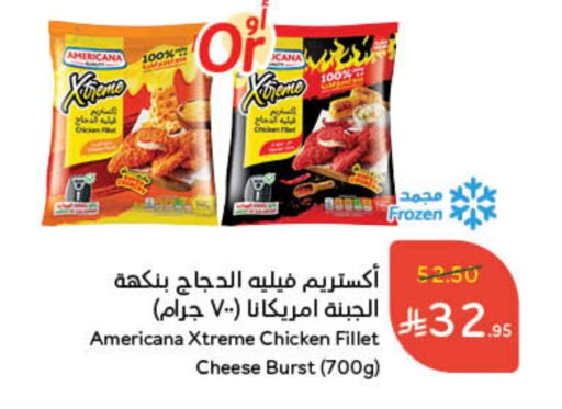 AMERICANA Chicken Fillet available at Hyper Panda in KSA, Saudi Arabia, Saudi - Ta'if