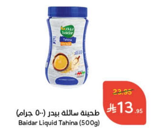 Tahina & Halawa available at Hyper Panda in KSA, Saudi Arabia, Saudi - Hafar Al Batin