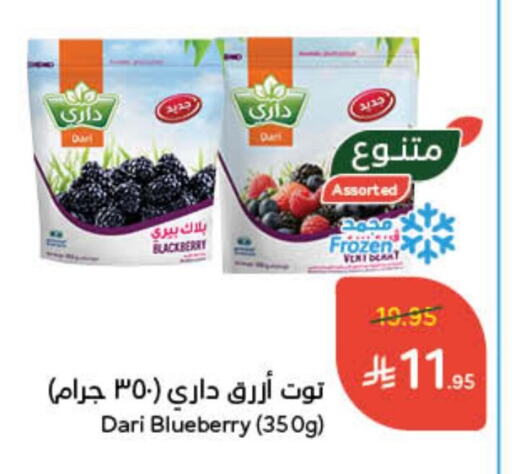 Blackberry Blueberry BlueBerry available at Hyper Panda in KSA, Saudi Arabia, Saudi - Abha