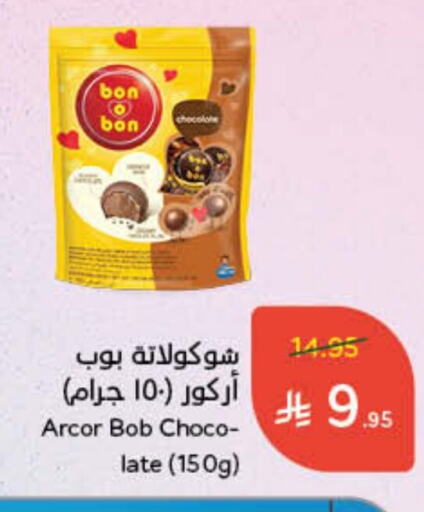 available at هايبر بنده in مملكة العربية السعودية, السعودية, سعودية - محايل