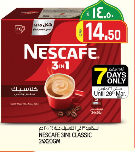 نسكافيه Coffee 3in1 available at كنز ميني مارت in قطر - الشحانية