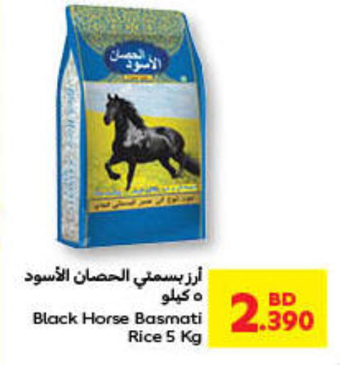 أرز بسمتي / برياني available at كارفور in البحرين