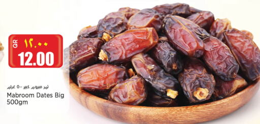 available at Retail Mart in Qatar - Doha