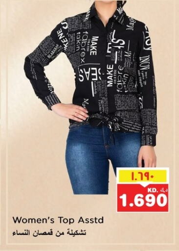 available at Nesto Hypermarkets in Kuwait
