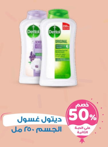 DETTOL available at United Pharmacies in KSA, Saudi Arabia, Saudi - Hail