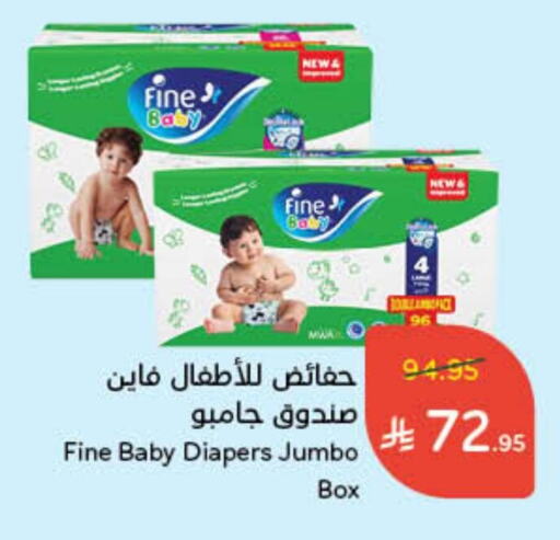 FINE BABY available at Hyper Panda in KSA, Saudi Arabia, Saudi - Jubail