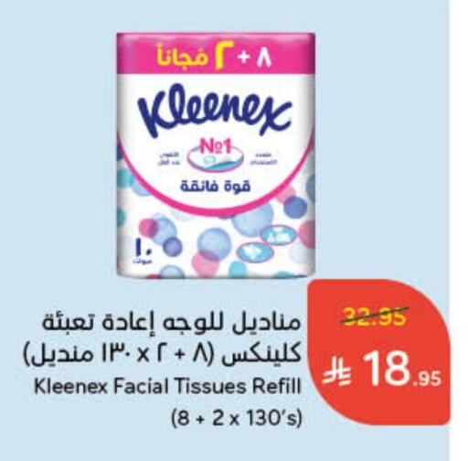 KLEENEX available at Hyper Panda in KSA, Saudi Arabia, Saudi - Abha