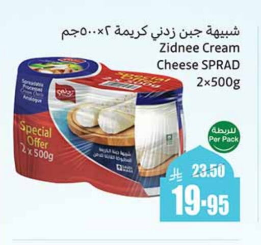 Cream Cheese available at Othaim Markets in KSA, Saudi Arabia, Saudi - Al-Kharj