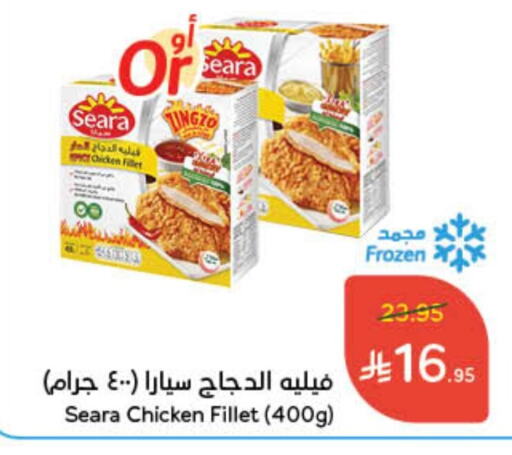 SEARA Chicken Fillet available at Hyper Panda in KSA, Saudi Arabia, Saudi - Al-Kharj