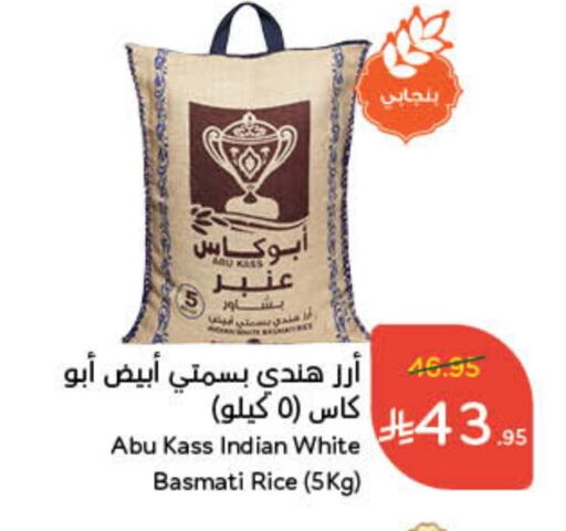 Basmati / Biryani Rice available at Hyper Panda in KSA, Saudi Arabia, Saudi - Khamis Mushait