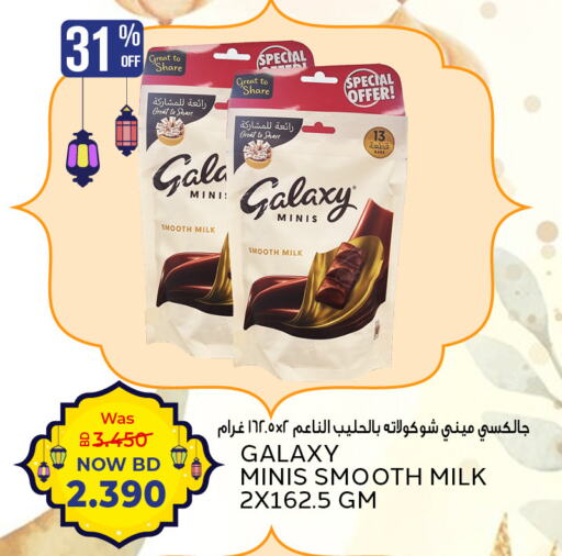 GALAXY available at Al Jazira Supermarket in Bahrain
