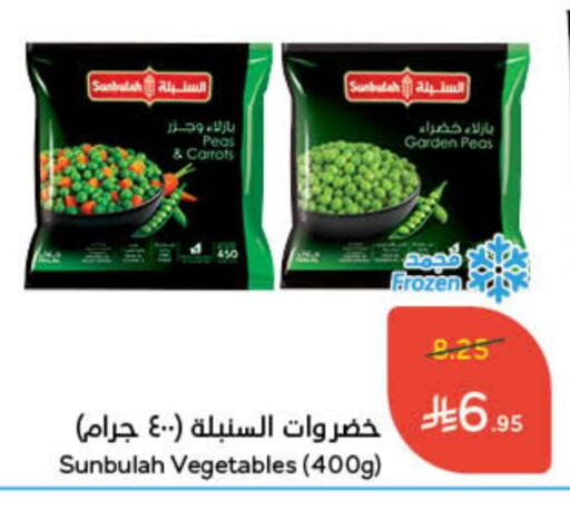 Peas available at هايبر بنده in مملكة العربية السعودية, السعودية, سعودية - وادي الدواسر