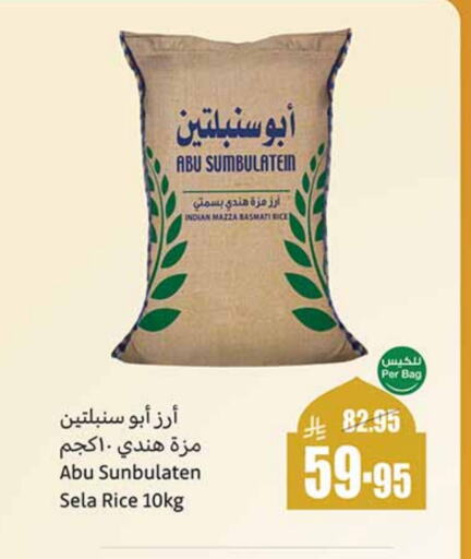 Sella / Mazza Rice available at Othaim Markets in KSA, Saudi Arabia, Saudi - Khamis Mushait