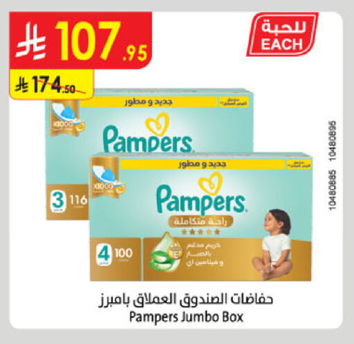 Pampers available at Danube in KSA, Saudi Arabia, Saudi - Abha