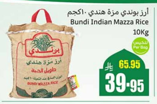 Sella / Mazza Rice available at Othaim Markets in KSA, Saudi Arabia, Saudi - Unayzah