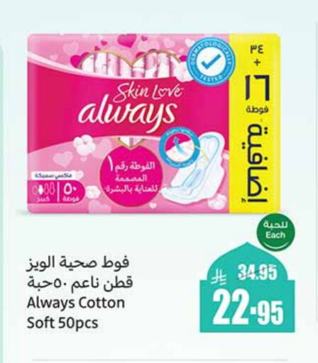 ALWAYS available at Othaim Markets in KSA, Saudi Arabia, Saudi - Jazan