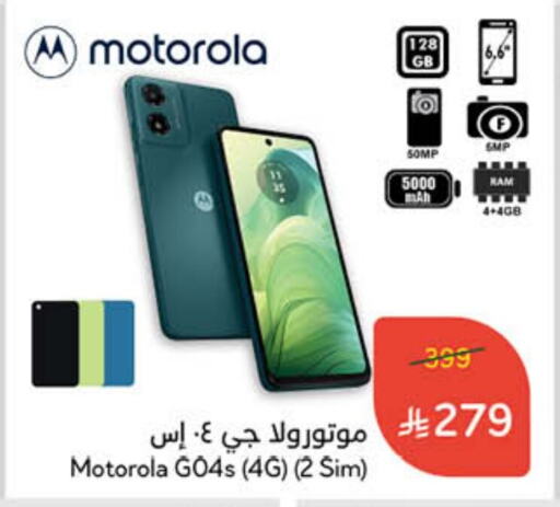 MOTOROLA available at Hyper Panda in KSA, Saudi Arabia, Saudi - Wadi ad Dawasir