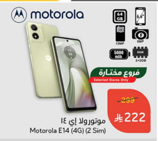 MOTOROLA available at Hyper Panda in KSA, Saudi Arabia, Saudi - Wadi ad Dawasir