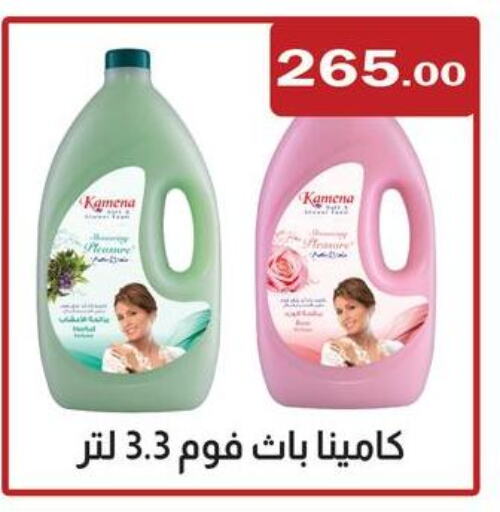 Softener available at ABA market in Egypt - Cairo