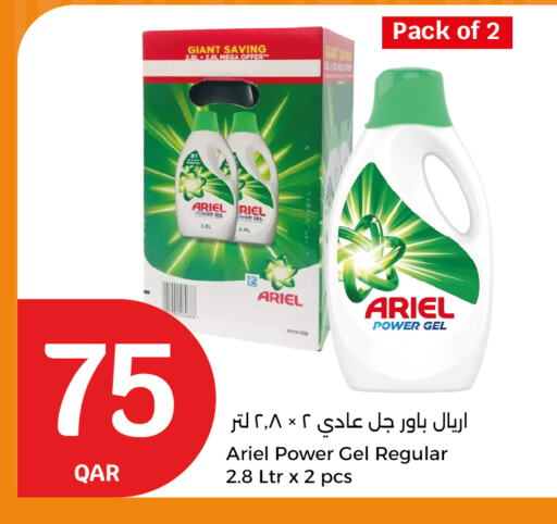 Detergent available at City Hypermarket in Qatar - Umm Salal