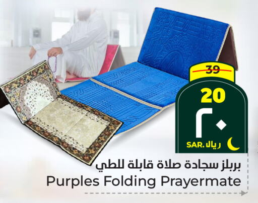 available at Hyper Al Wafa in KSA, Saudi Arabia, Saudi - Ta'if