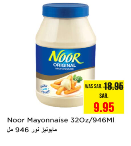 NOOR Mayonnaise available at Nesto in KSA, Saudi Arabia, Saudi - Al Majmaah