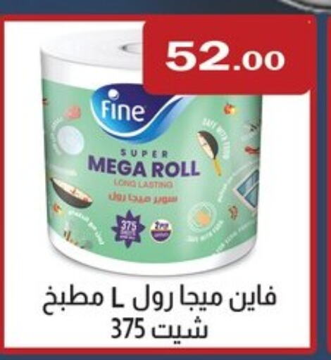 FINE available at ABA market in Egypt - Cairo