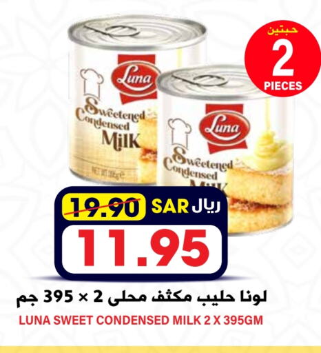 حليب مكثف available at جراند هايبر in مملكة العربية السعودية, السعودية, سعودية - الرياض