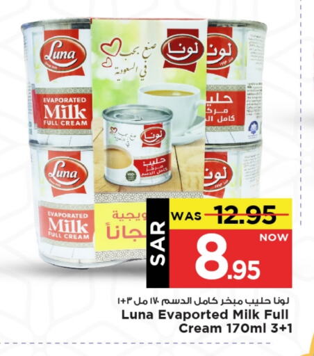 LUNA Evaporated Milk available at Mark & Save in KSA, Saudi Arabia, Saudi - Al Khobar