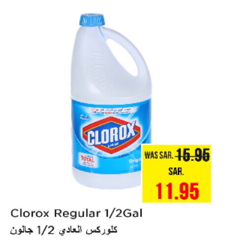 CLOROX Bleach available at Nesto in KSA, Saudi Arabia, Saudi - Buraidah