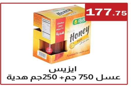 Honey available at ABA market in Egypt - Cairo