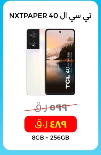 TCL available at Starlink in Qatar - Al Khor