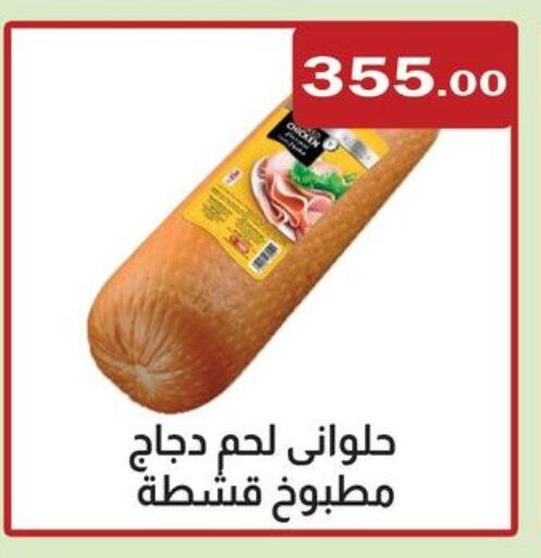 available at ABA market in Egypt - Cairo