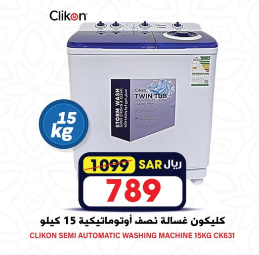 Washing Machine available at Grand Hyper in KSA, Saudi Arabia, Saudi - Riyadh