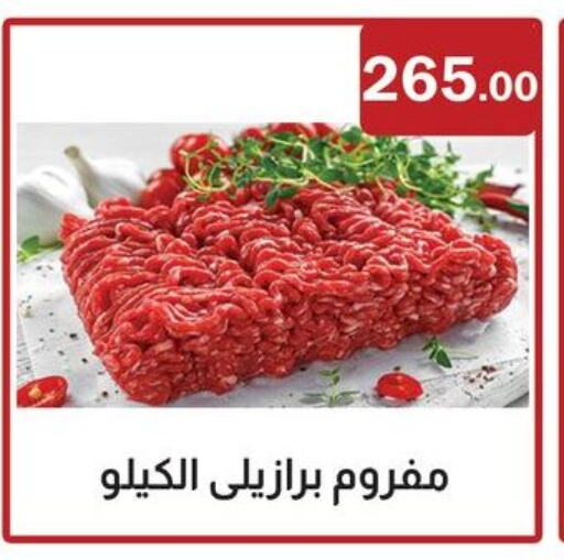 available at ابا ماركت in Egypt - القاهرة