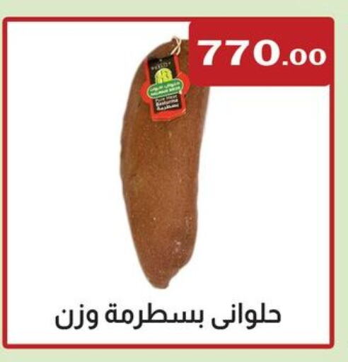 available at ابا ماركت in Egypt - القاهرة