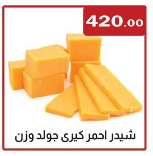 Cheddar Cheese available at ABA market in Egypt - Cairo