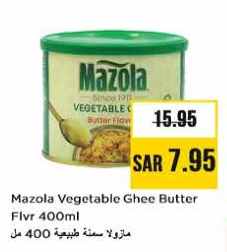 Vegetable Ghee available at Nesto in KSA, Saudi Arabia, Saudi - Al Khobar