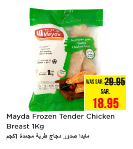 Chicken Breast available at Nesto in KSA, Saudi Arabia, Saudi - Al Majmaah