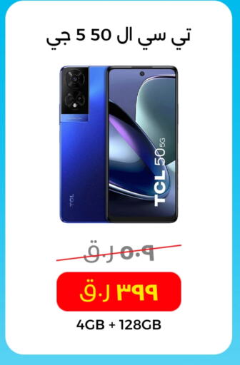 TCL available at Starlink in Qatar - Umm Salal