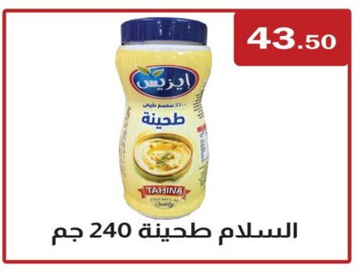 Tahina & Halawa available at ABA market in Egypt - Cairo