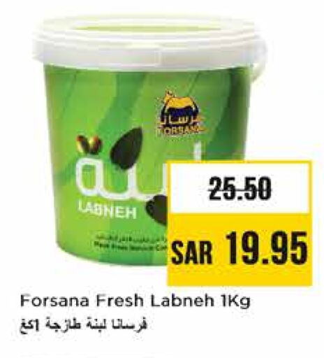 لبنة available at نستو in مملكة العربية السعودية, السعودية, سعودية - الخبر‎