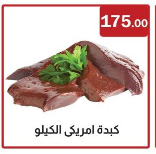 available at ابا ماركت in Egypt - القاهرة