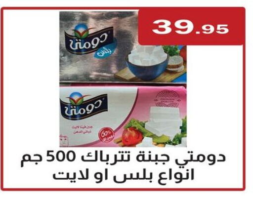 DOMTY available at ABA market in Egypt - Cairo