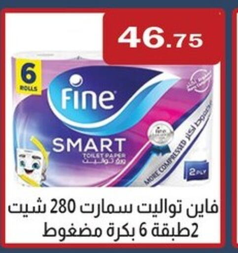 FINE available at ABA market in Egypt - Cairo