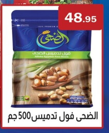 available at ابا ماركت in Egypt - القاهرة